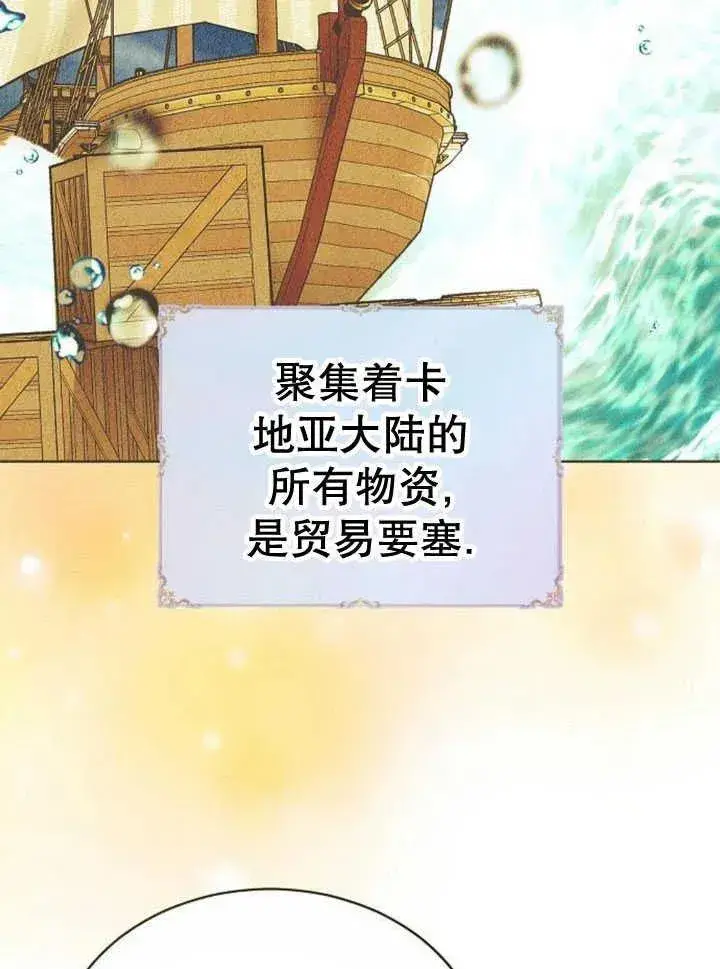 《黑曜石的新娘》第30话图39