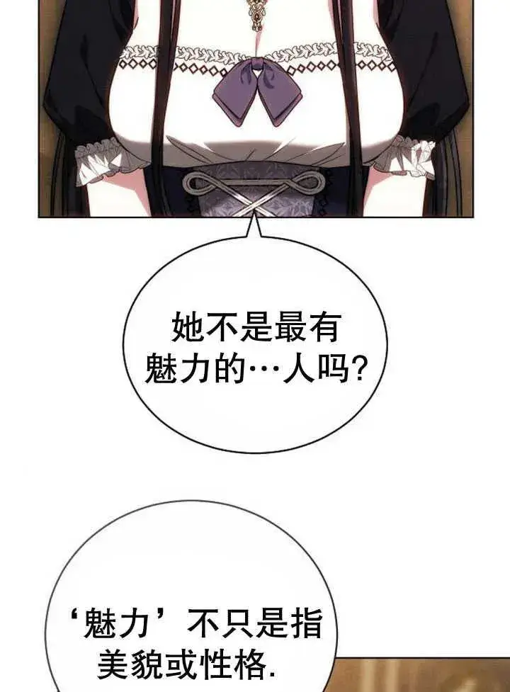 《黑曜石的新娘》第30话图4
