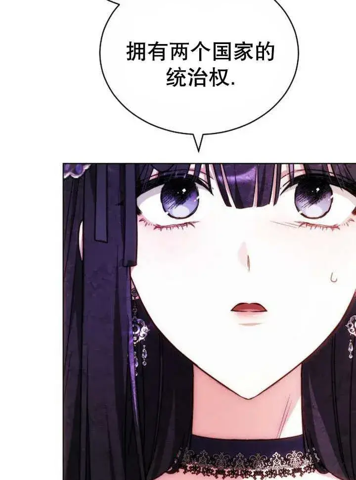 《黑曜石的新娘》第30话图43