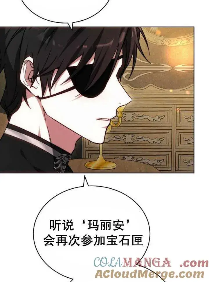 《黑曜石的新娘》第30话图45