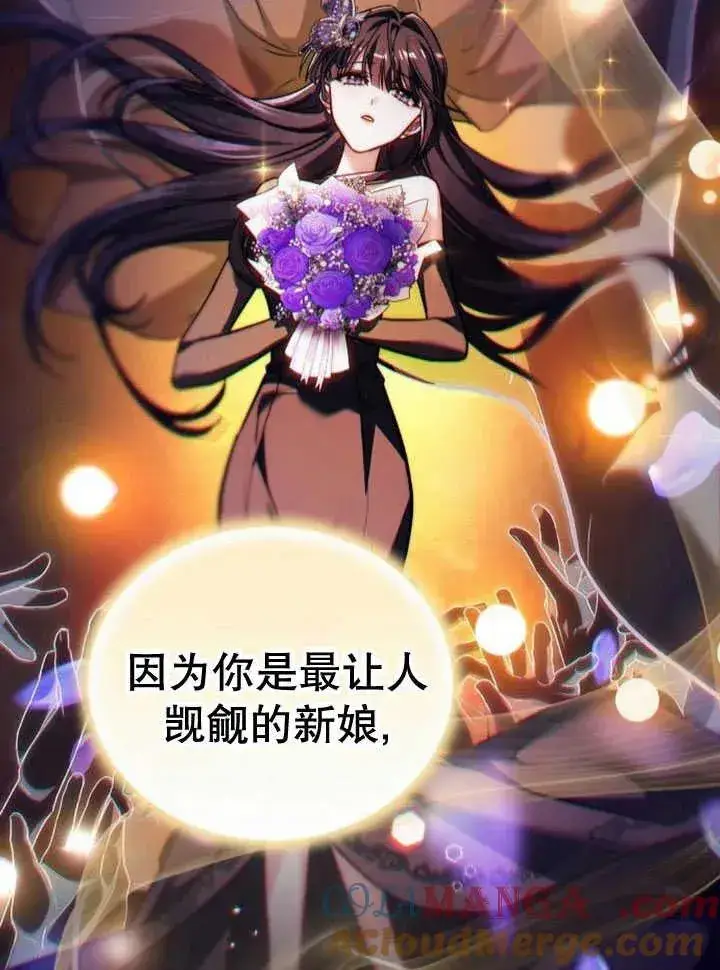 《黑曜石的新娘》第30话图53