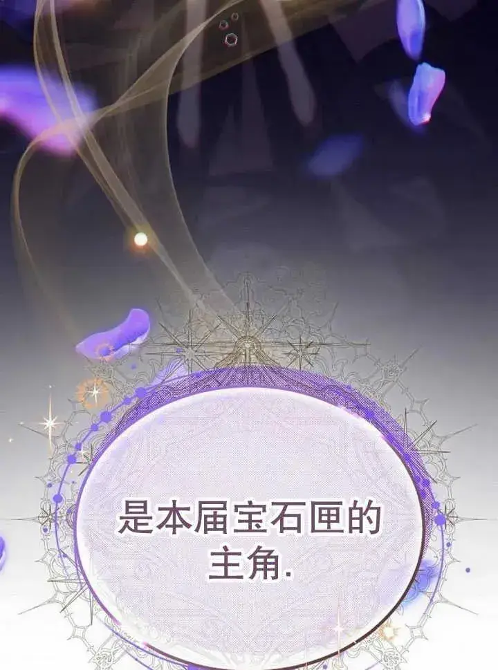 《黑曜石的新娘》第30话图54