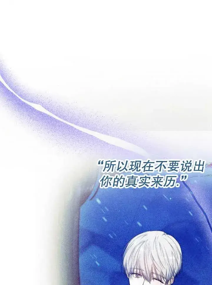 《黑曜石的新娘》第30话图58