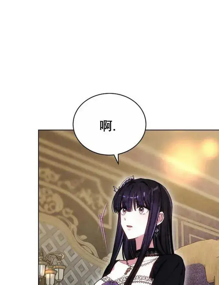 《黑曜石的新娘》第30话图67