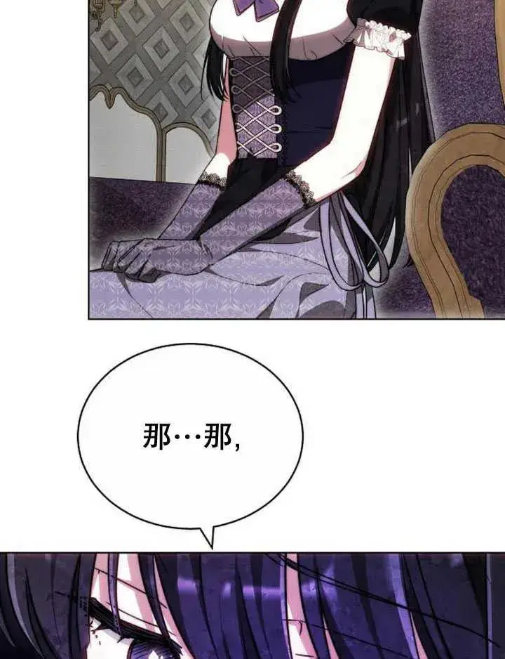 《黑曜石的新娘》第30话图68