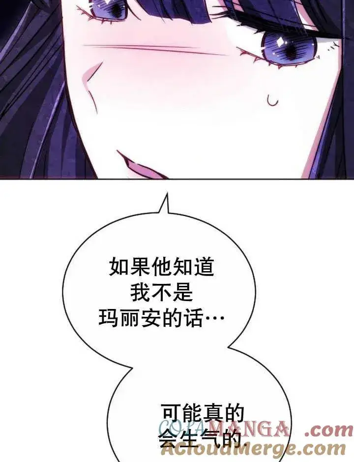 《黑曜石的新娘》第30话图69