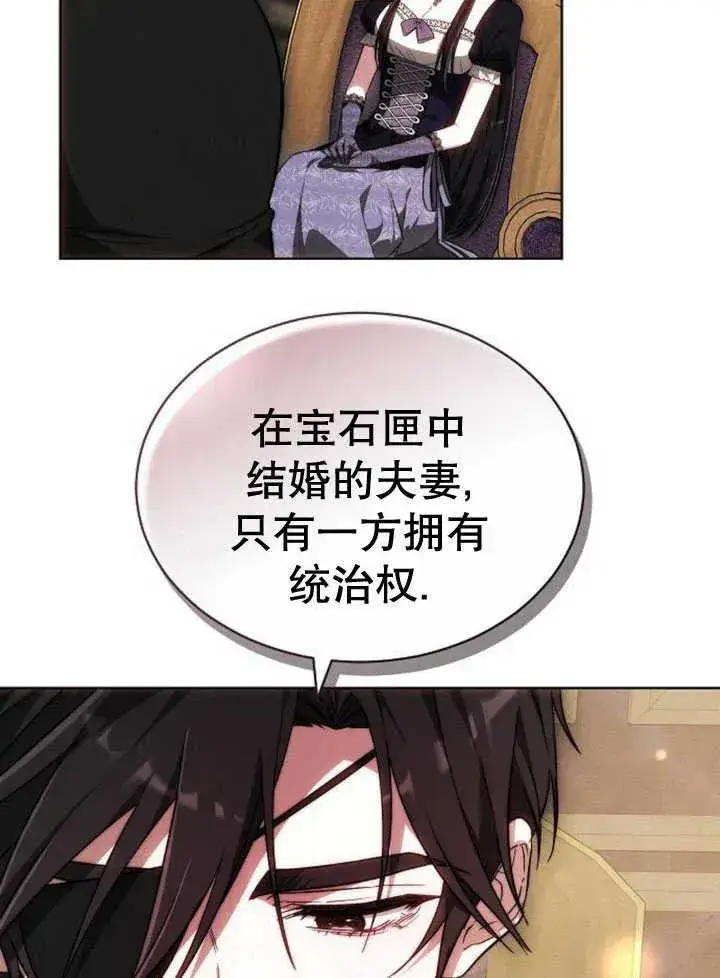 《黑曜石的新娘》第30话图7