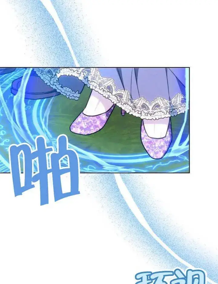 《黑曜石的新娘》第30话图78