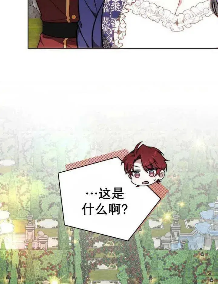 《黑曜石的新娘》第30话图80