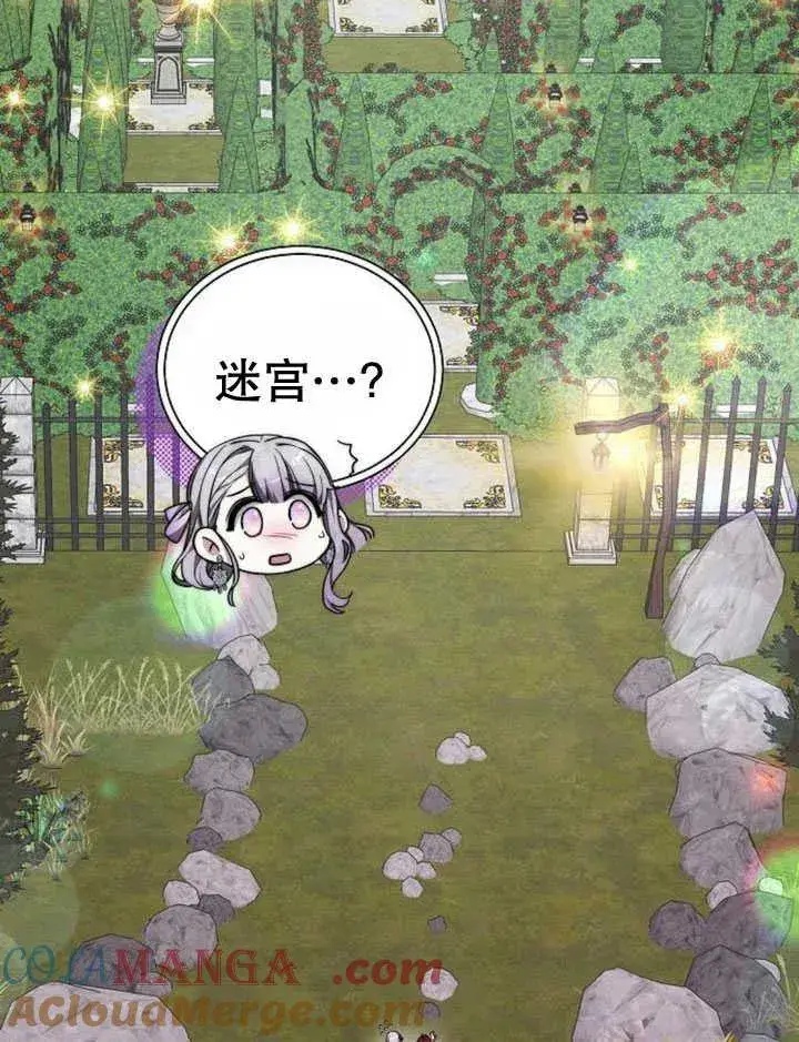 《黑曜石的新娘》第30话图81