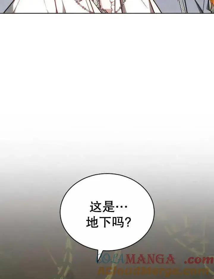 《黑曜石的新娘》第30话图85