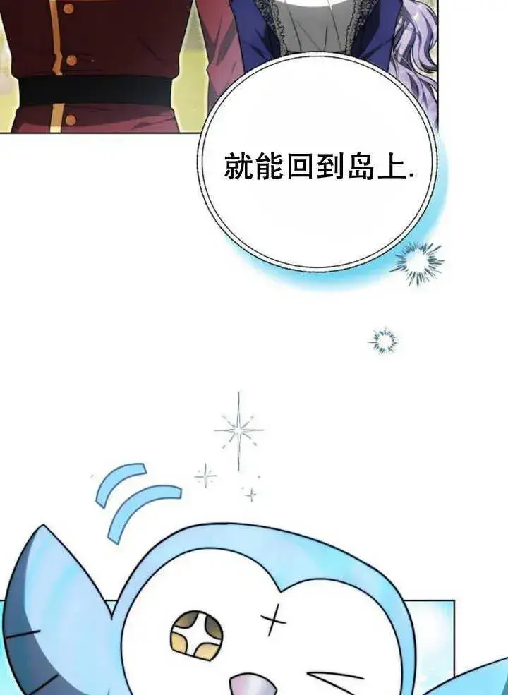 《黑曜石的新娘》第30话图92