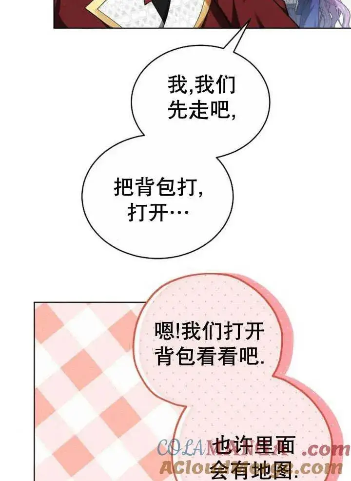 《黑曜石的新娘》第30话图97