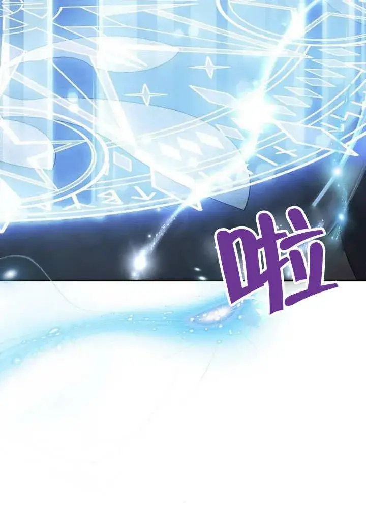 《黑曜石的新娘》第31话图10
