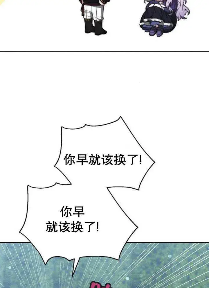 《黑曜石的新娘》第31话图100