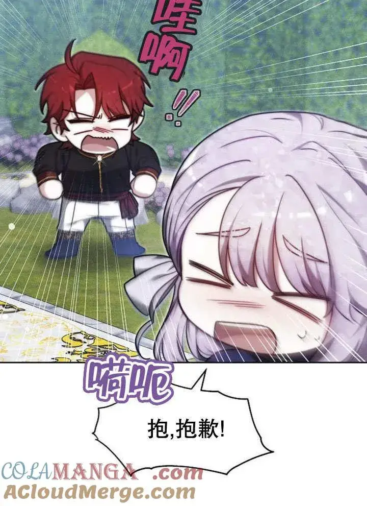 《黑曜石的新娘》第31话图101