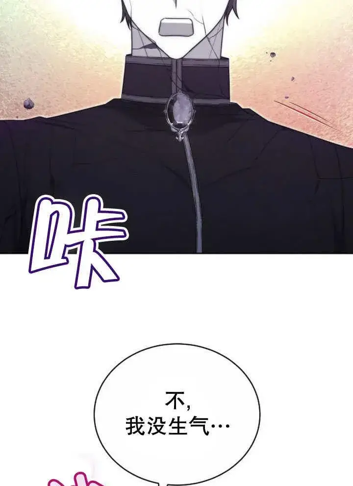 《黑曜石的新娘》第31话图104