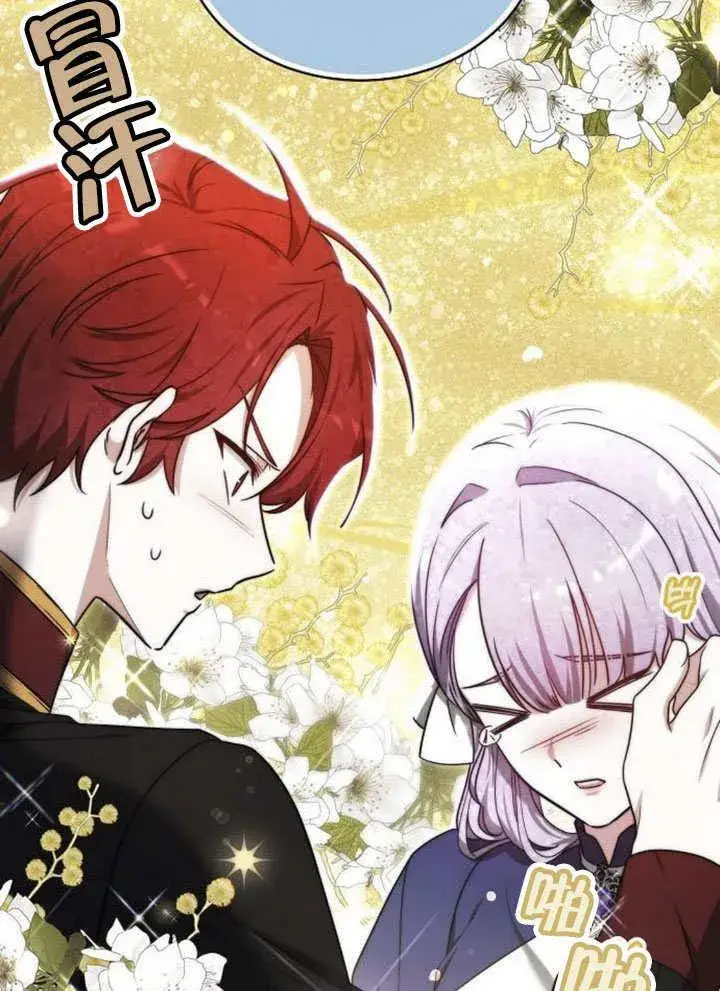 《黑曜石的新娘》第31话图110
