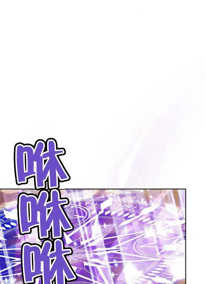 《黑曜石的新娘》第31话图114