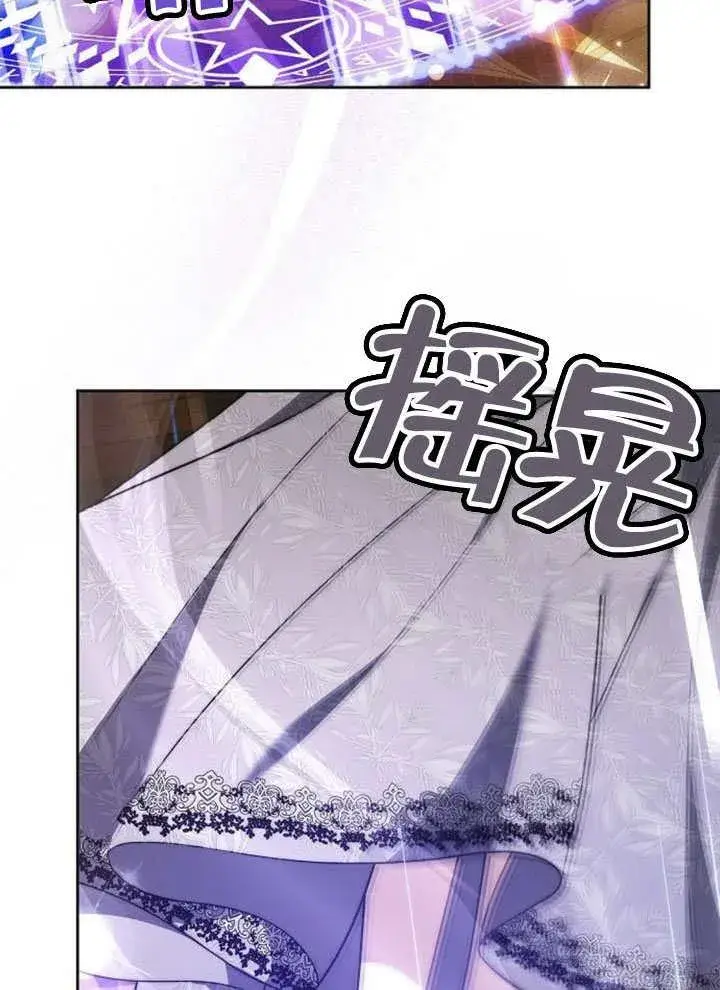 《黑曜石的新娘》第31话图115