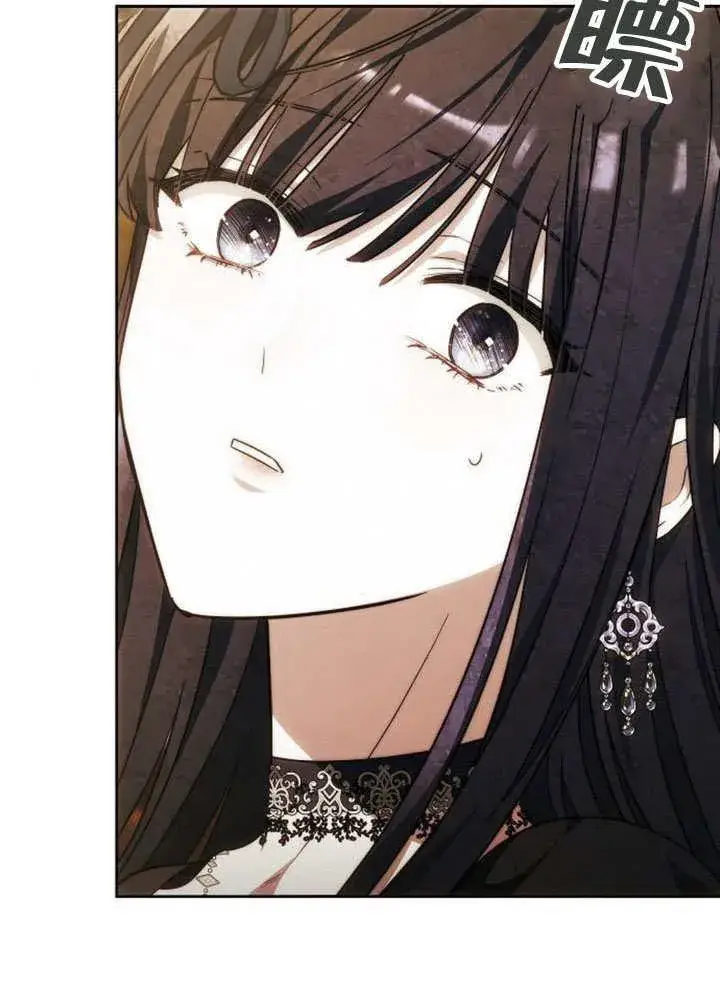 《黑曜石的新娘》第31话图120