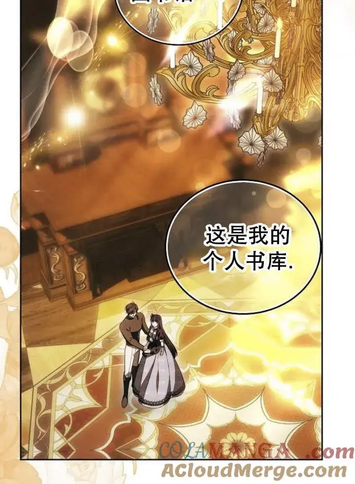 《黑曜石的新娘》第31话图125
