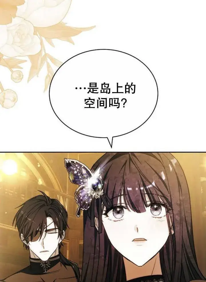 《黑曜石的新娘》第31话图126