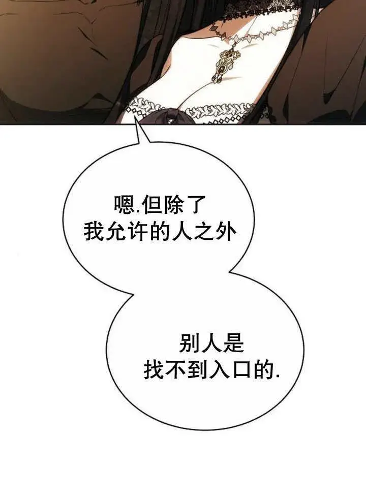 《黑曜石的新娘》第31话图127