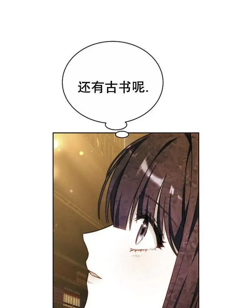 《黑曜石的新娘》第31话图128