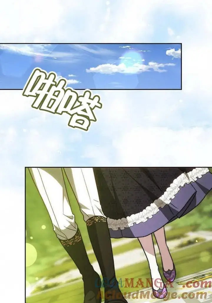 《黑曜石的新娘》第31话图13