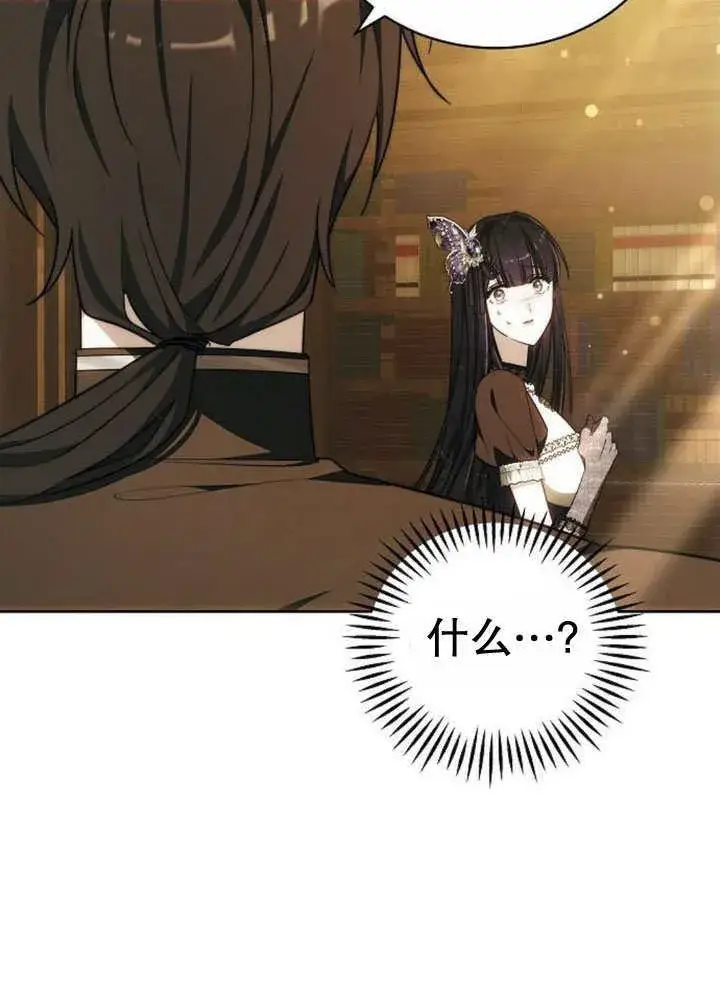 《黑曜石的新娘》第31话图130