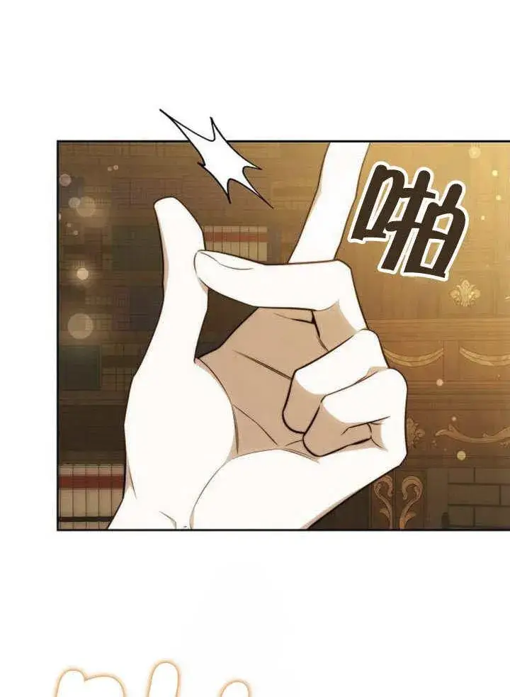 《黑曜石的新娘》第31话图131