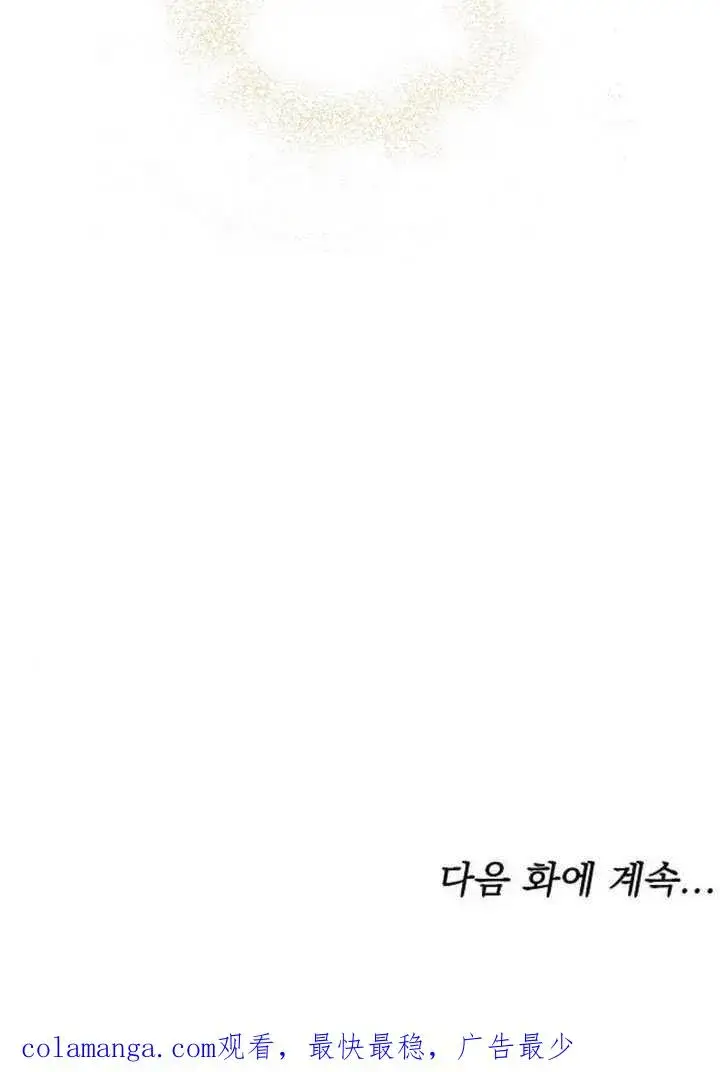 《黑曜石的新娘》第31话图134