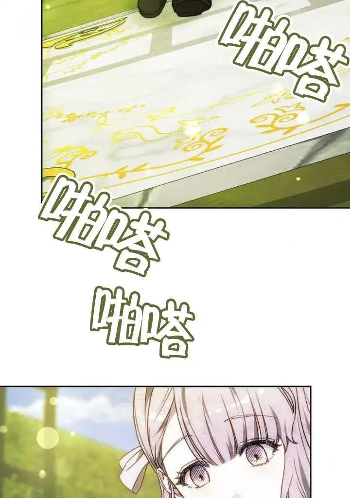 《黑曜石的新娘》第31话图14