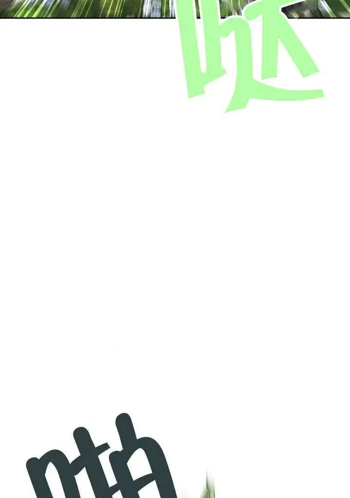 《黑曜石的新娘》第31话图22