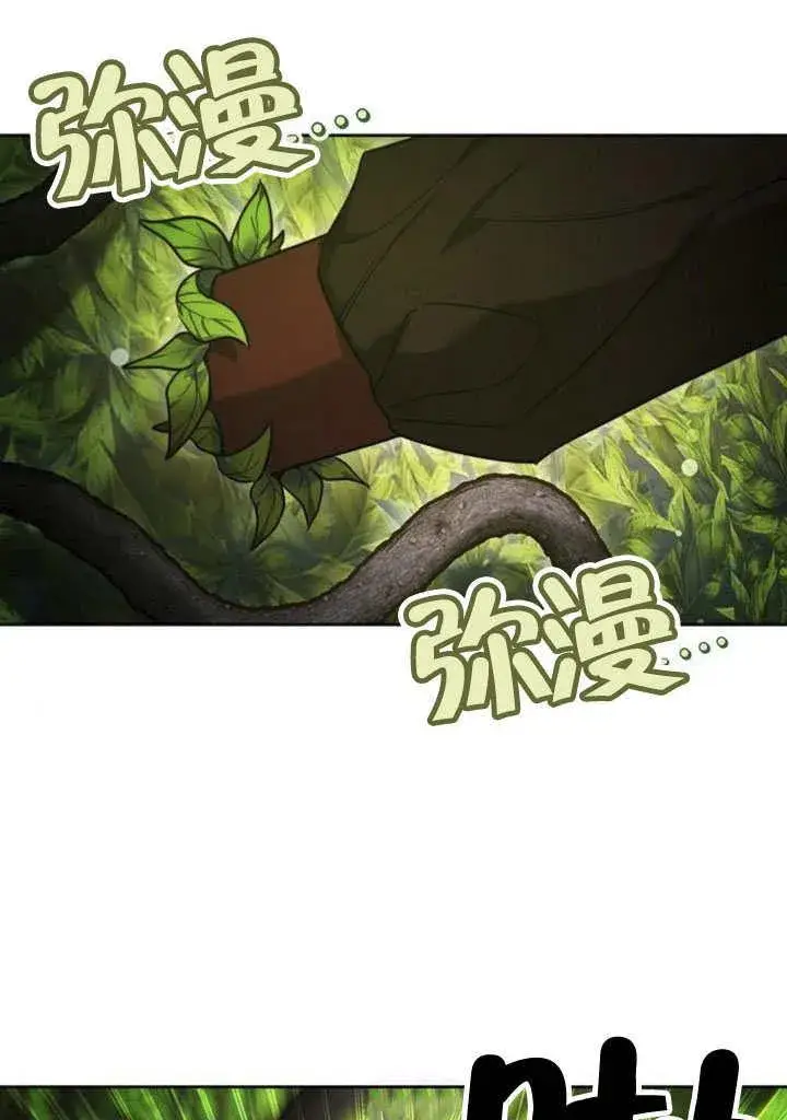 《黑曜石的新娘》第31话图26