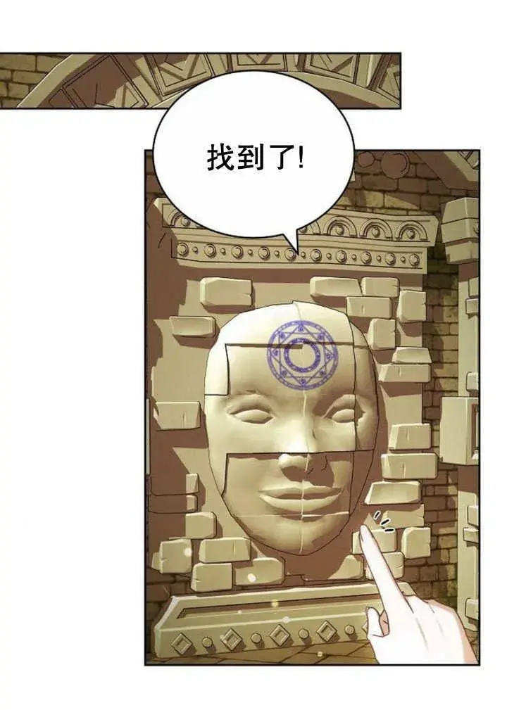《黑曜石的新娘》第31话图30