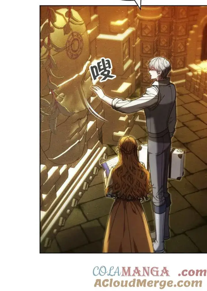 《黑曜石的新娘》第31话图33