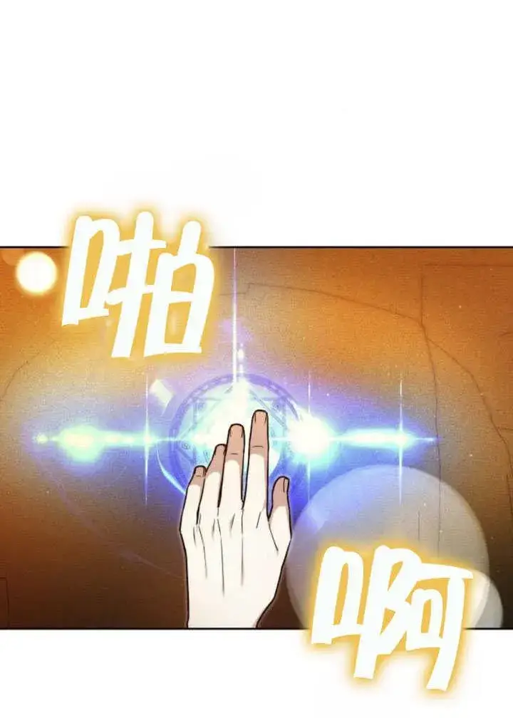 《黑曜石的新娘》第31话图34