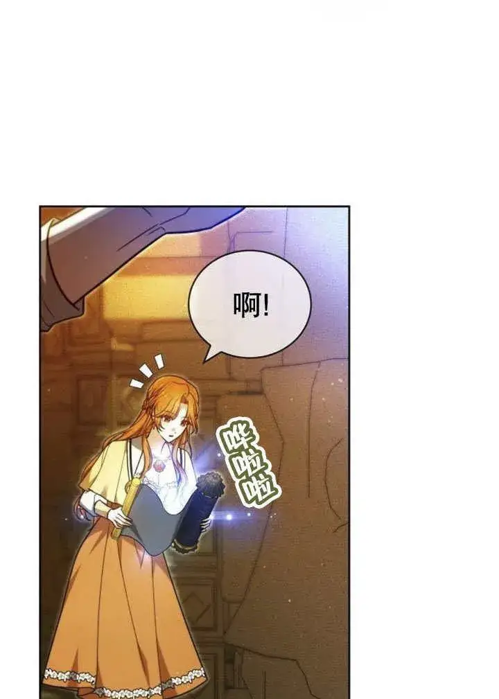 《黑曜石的新娘》第31话图35
