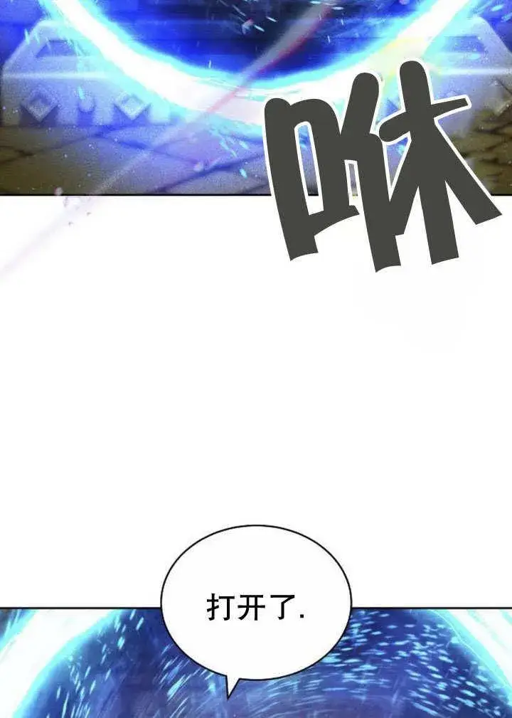 《黑曜石的新娘》第31话图42