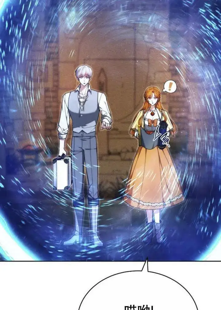 《黑曜石的新娘》第31话图43