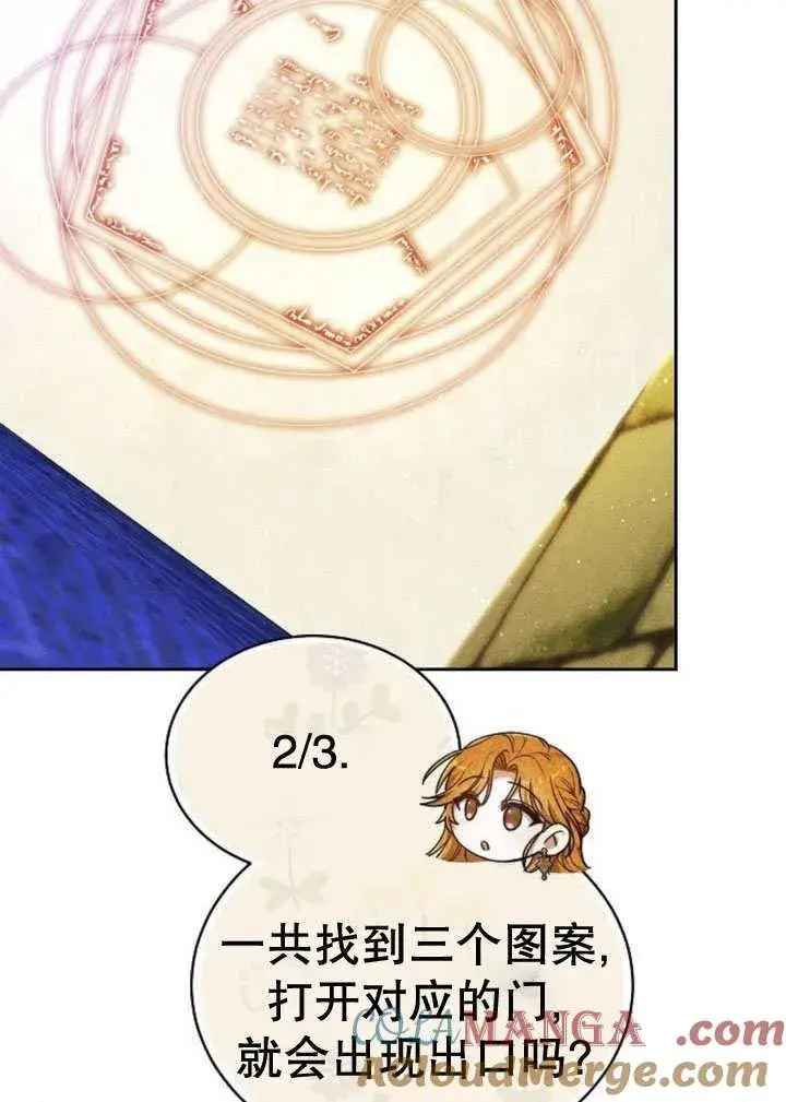 《黑曜石的新娘》第31话图45