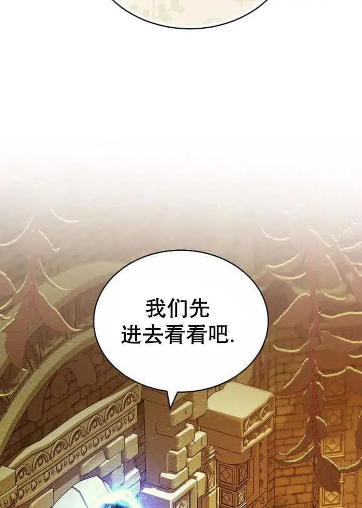 《黑曜石的新娘》第31话图46