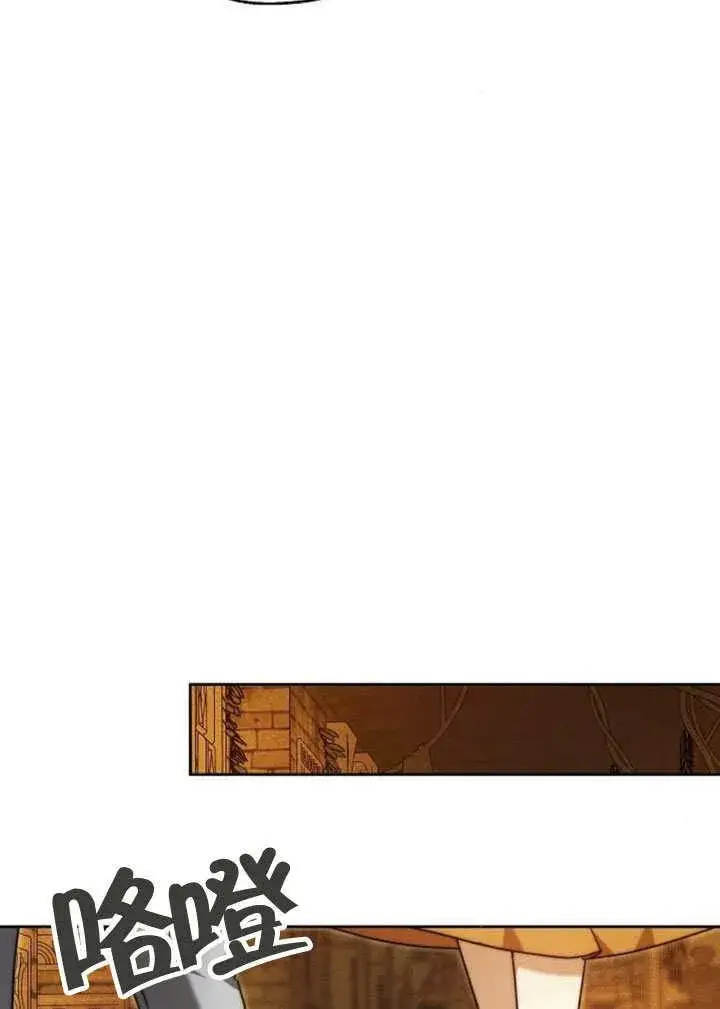 《黑曜石的新娘》第31话图48