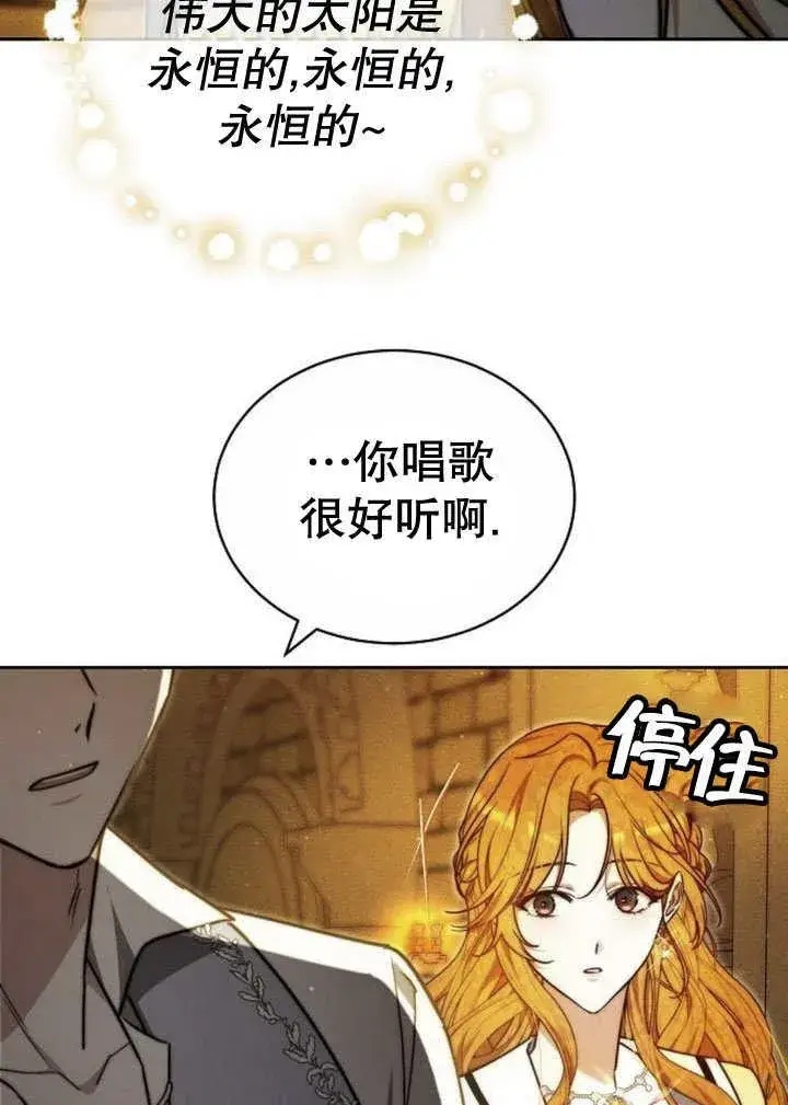 《黑曜石的新娘》第31话图56