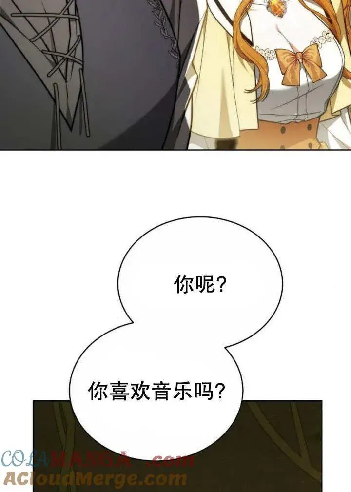 《黑曜石的新娘》第31话图57