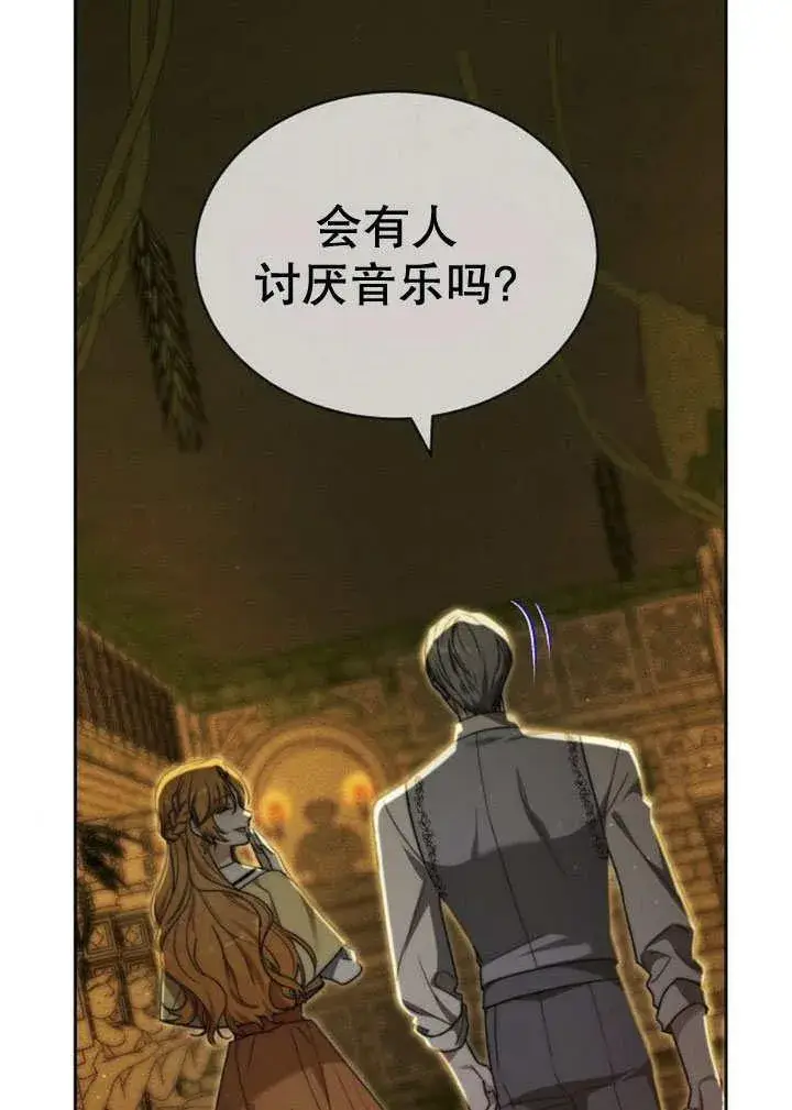 《黑曜石的新娘》第31话图58