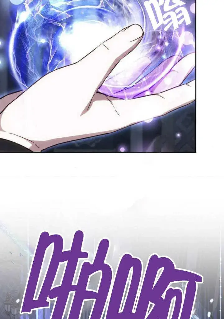 《黑曜石的新娘》第31话图6
