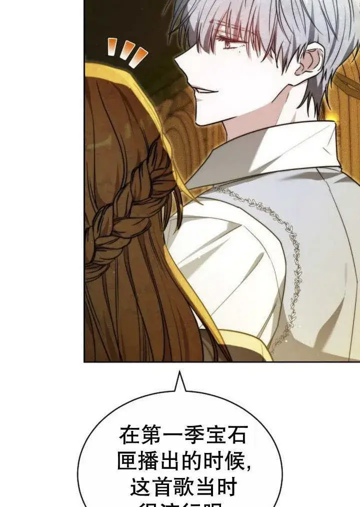 《黑曜石的新娘》第31话图60